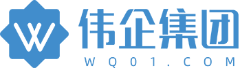伟企集团